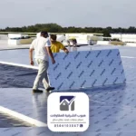 عوازل مائية في الخبر