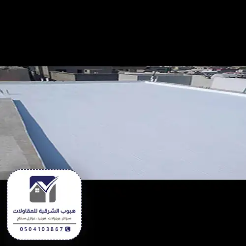 عزل الأرضيات الخبر