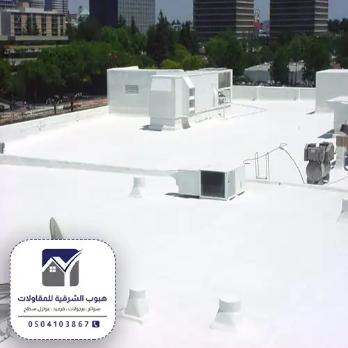 عزل اسطح حراري الشرقية