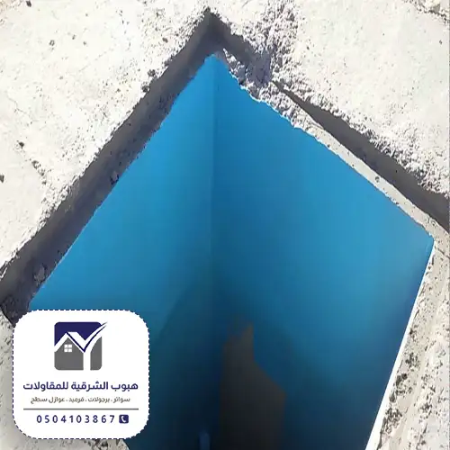 مواد عزل الدمام