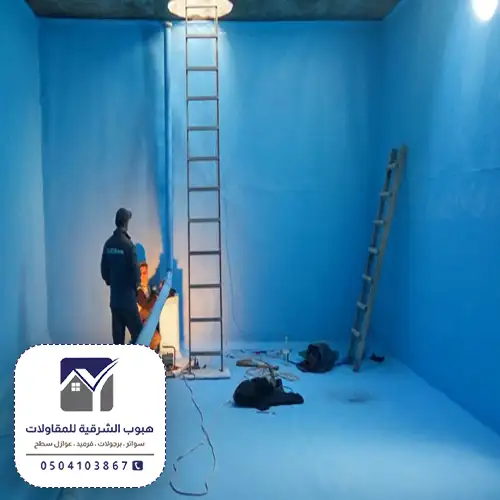 عوازل مائية في الخبر