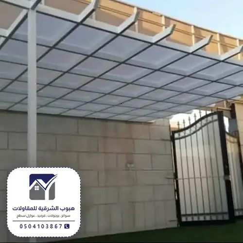 برجولات جلسات الخبر