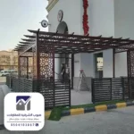 برجولة خشب الدمام