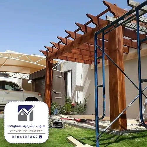 برجولات المنيوم