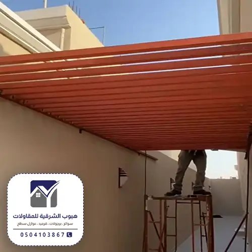 مظلات حديد مودرن الشرقية الدمام