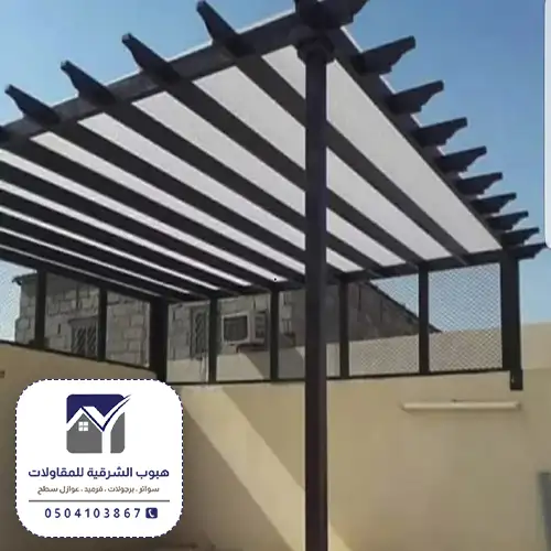 تركيب برجولات حدائق الشرقية