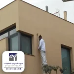 معلم اصباغ خارجية