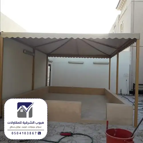 مظلات منزلية الخبر