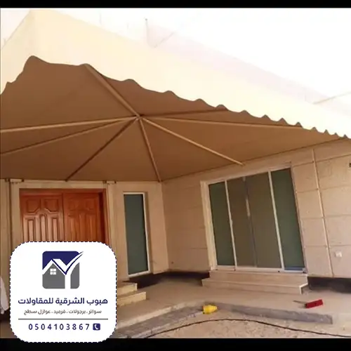 مظلات جاهزة الشرقية