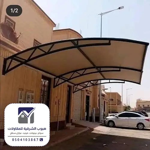 كم سعر متر الشينكو بدون تركيب