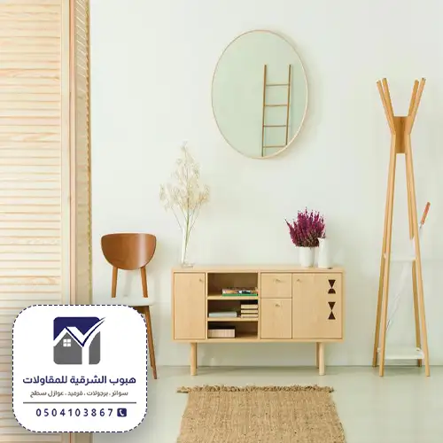 صباغ الشرقية