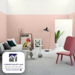 اصباغ داخلية الشرقية