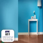 أصباغ جوتن داخليه في الدمام