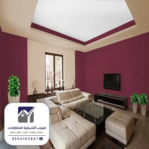 معلم أصباغ داخلية