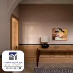 اصباغ داخلية للمنازل الدمام