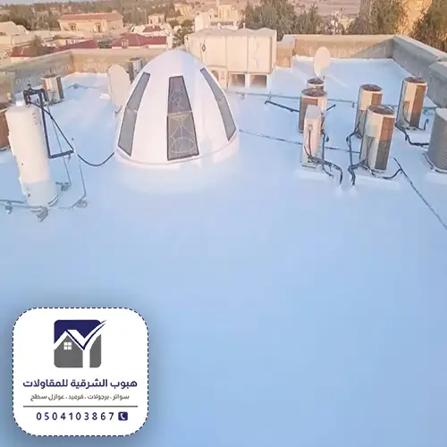 معلم عزل اسطح في الخبر