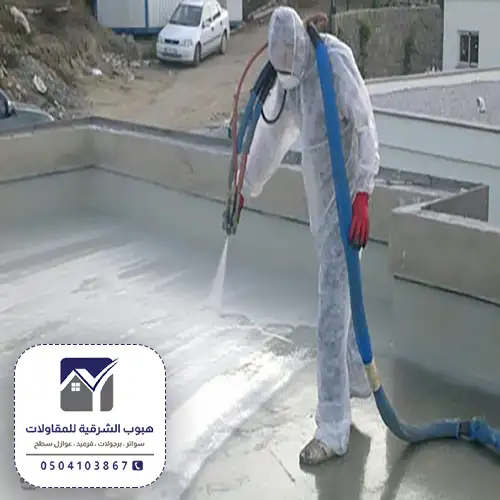 عزل اسطح حراري الشرقية