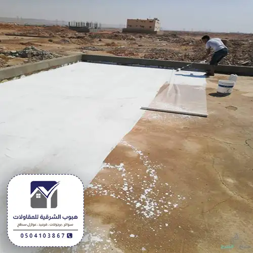 عزل الأرضيات الخبر