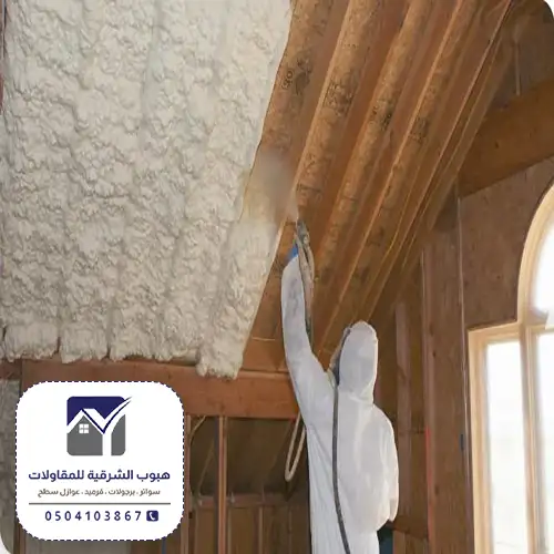 معلم عزل اسطح في الخبر