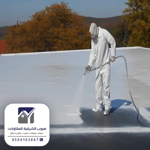 مواد عزل الاسطح بالدمام