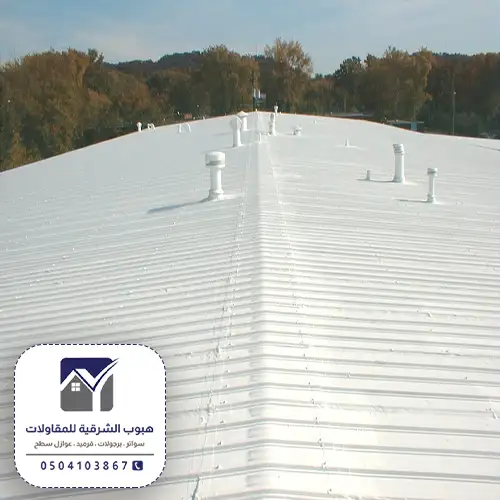 معلم عزل اسطح في الخبر