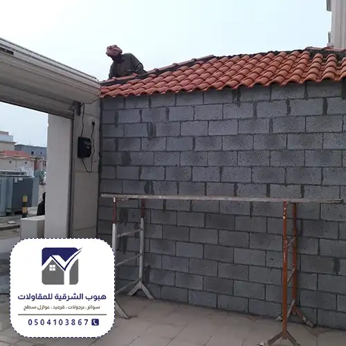 مقاول بناء مجالس عظم الشرقية