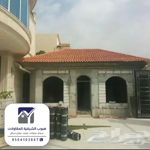 مقاول بناء مجالس عظم الشرقية