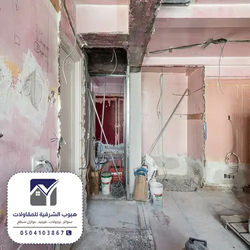 جميع اعمال الترميم والتشطيب الشرقية