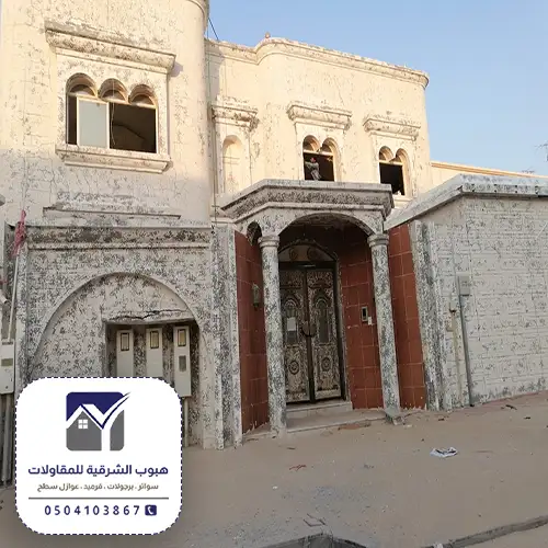 شركة تشطيبات منازل في الدمام