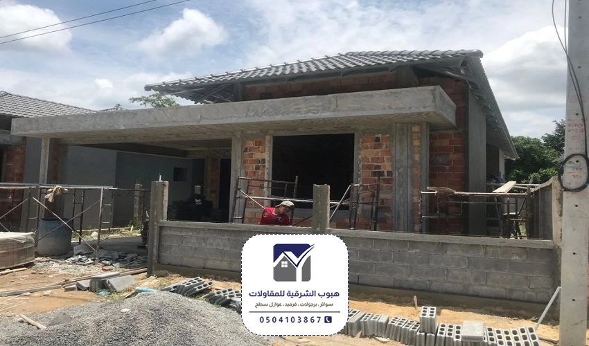 ترميم منازل الخبر